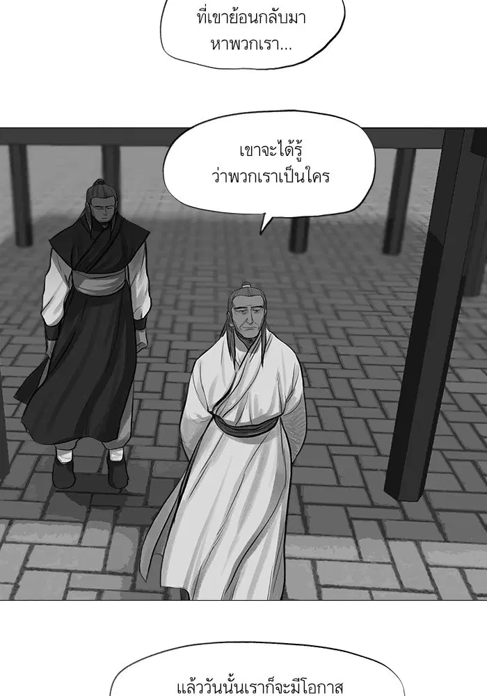 Escort Warrior ตอนที่ 34 หน้า 40