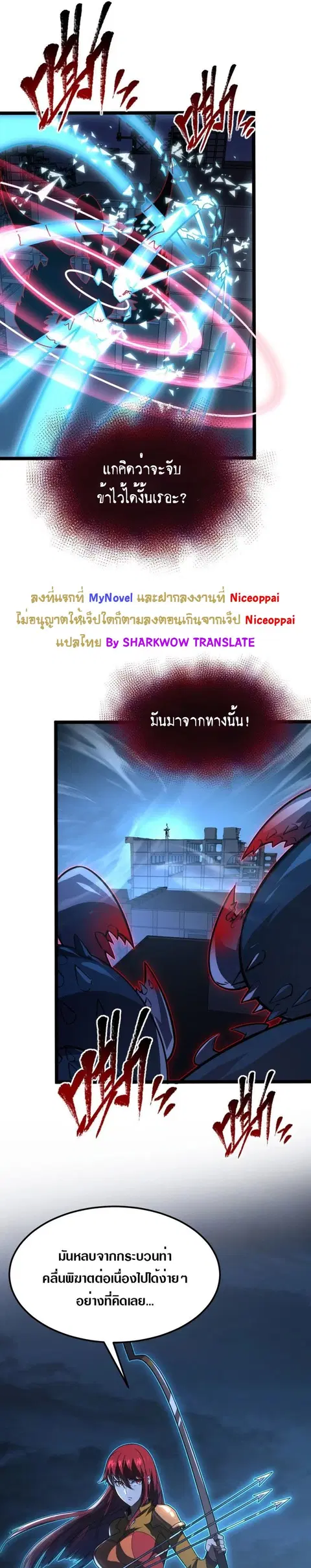 Rise From The Rubble ตอนที่ 114 หน้า 4