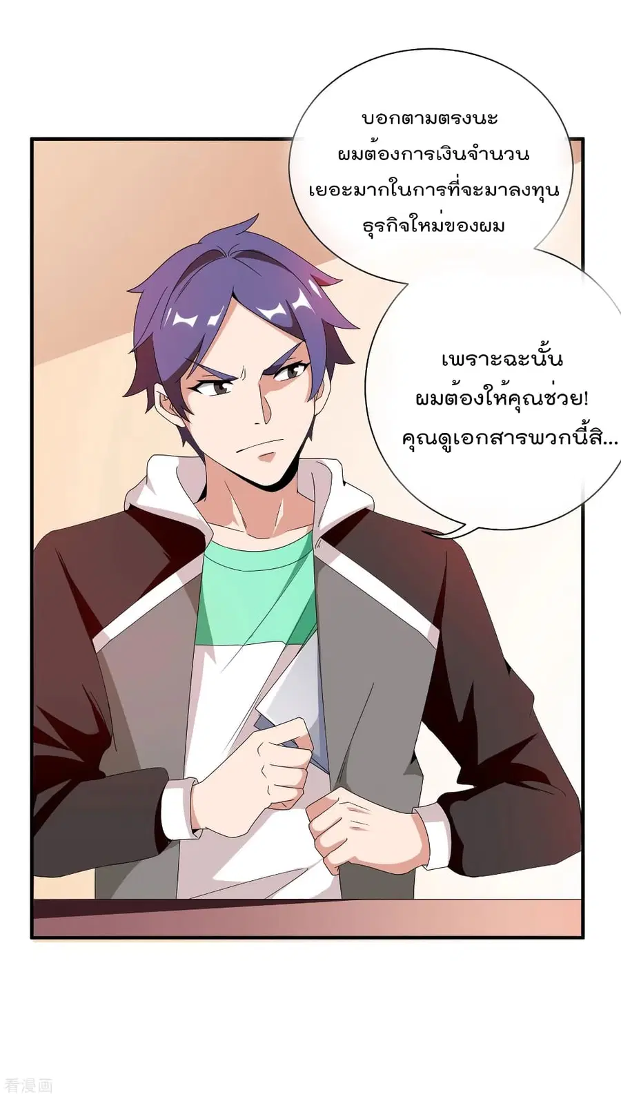 I am The Richest in The World ตอนที่ 179 หน้า 18