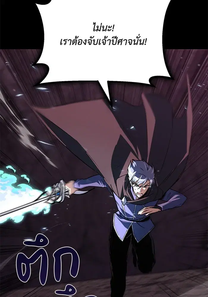 The Lazy Lord Masters the Sword ตอนที่ 115 หน้า 113