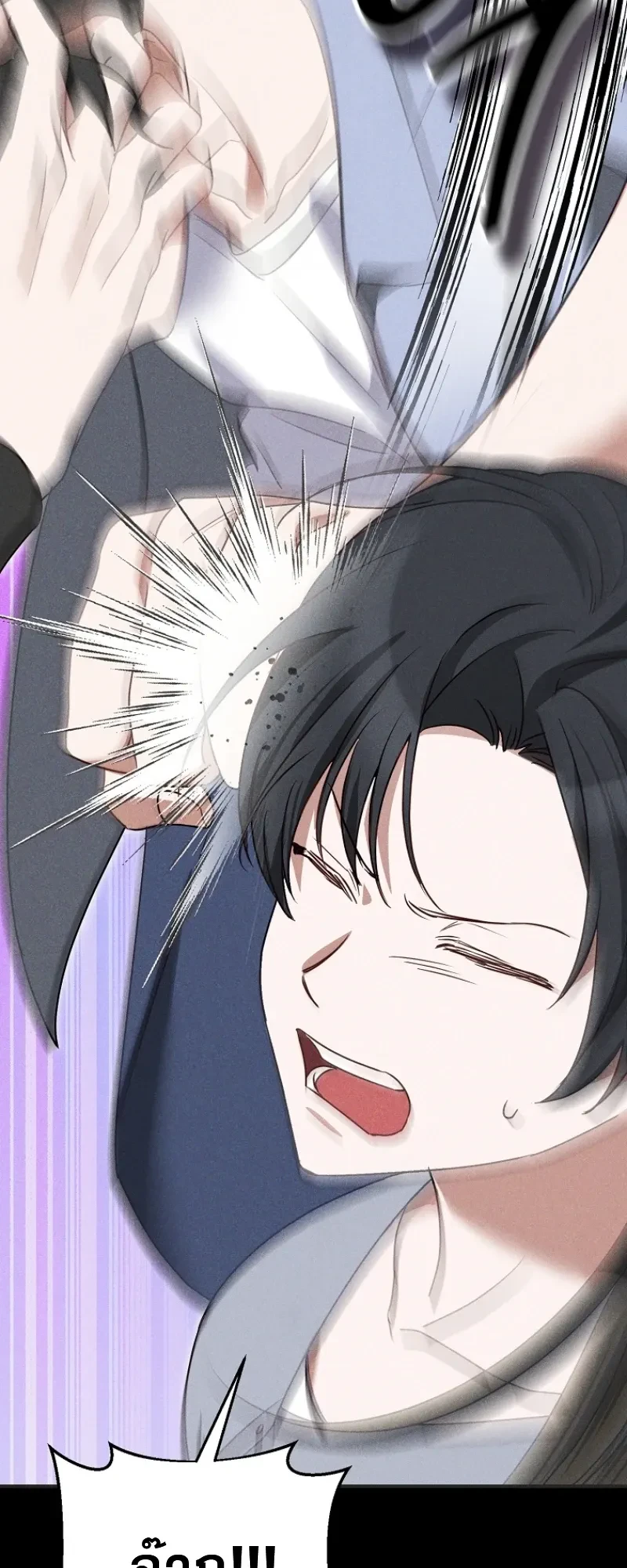 I Am in the Same Class as the Crazy Male Leads – ฉันดันมาอยู่ห้องเดียวกับเหล่าพระเอกสุดบ้า ตอนที่ 1 หน้า 7