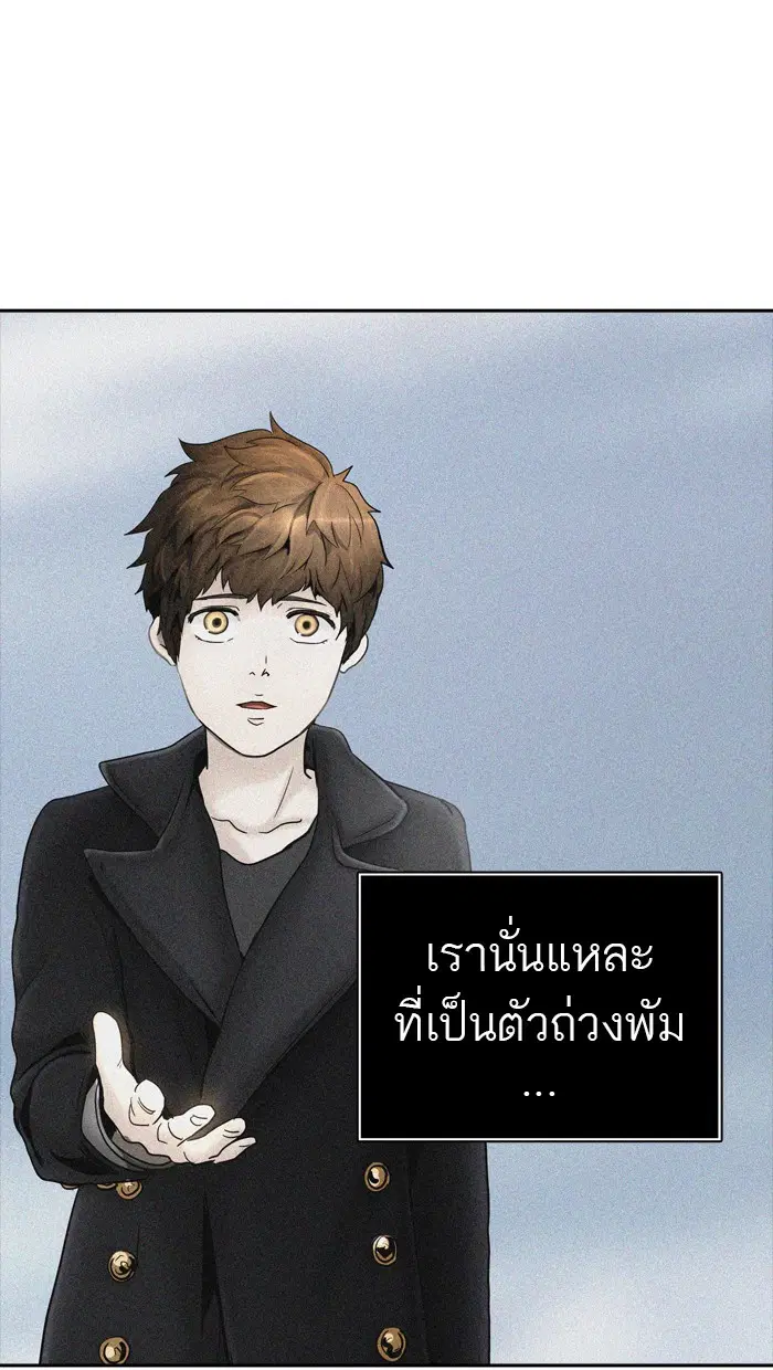 Tower of God ตอนที่ 373 หน้า 64