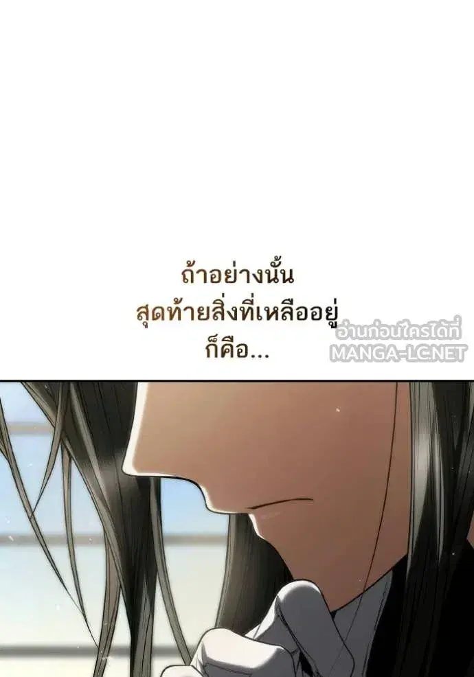 I Am the Queen in This Life ตอนที่ 186 หน้า 73