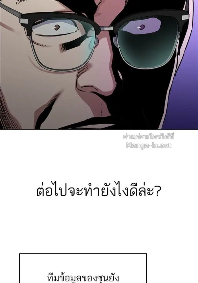 Reborn Rich ตอนที่ 95 หน้า 99