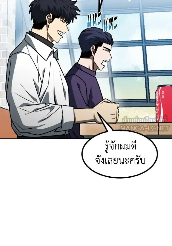 King of the Octagon ตอนที่ 105 หน้า 66