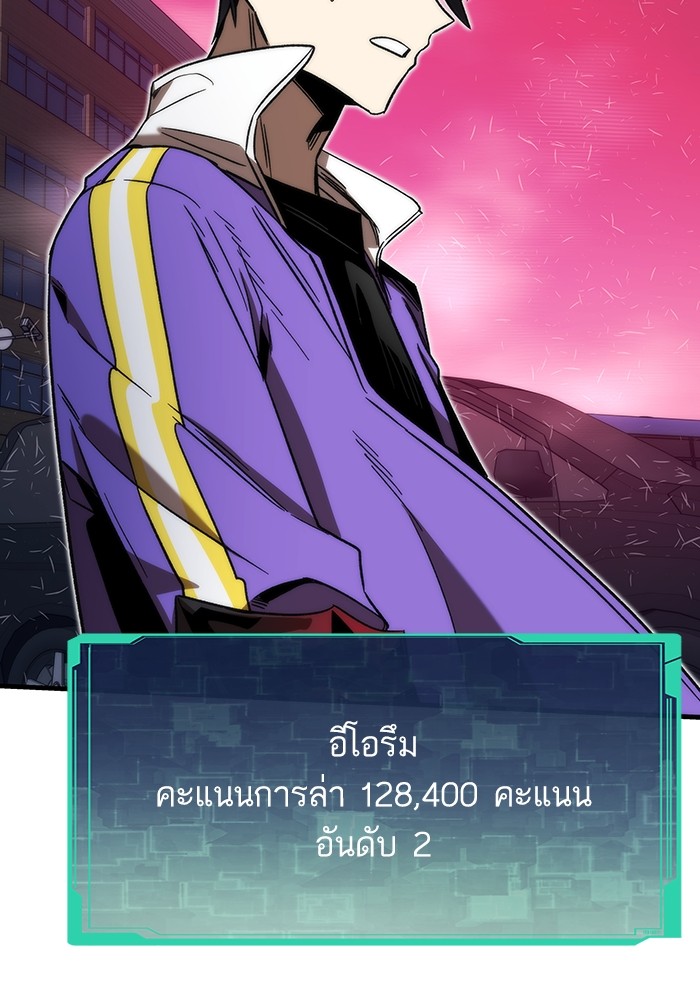 Ultra Alter แอ็กรองสตรองโคตร ตอนที่ 88 หน้า 110