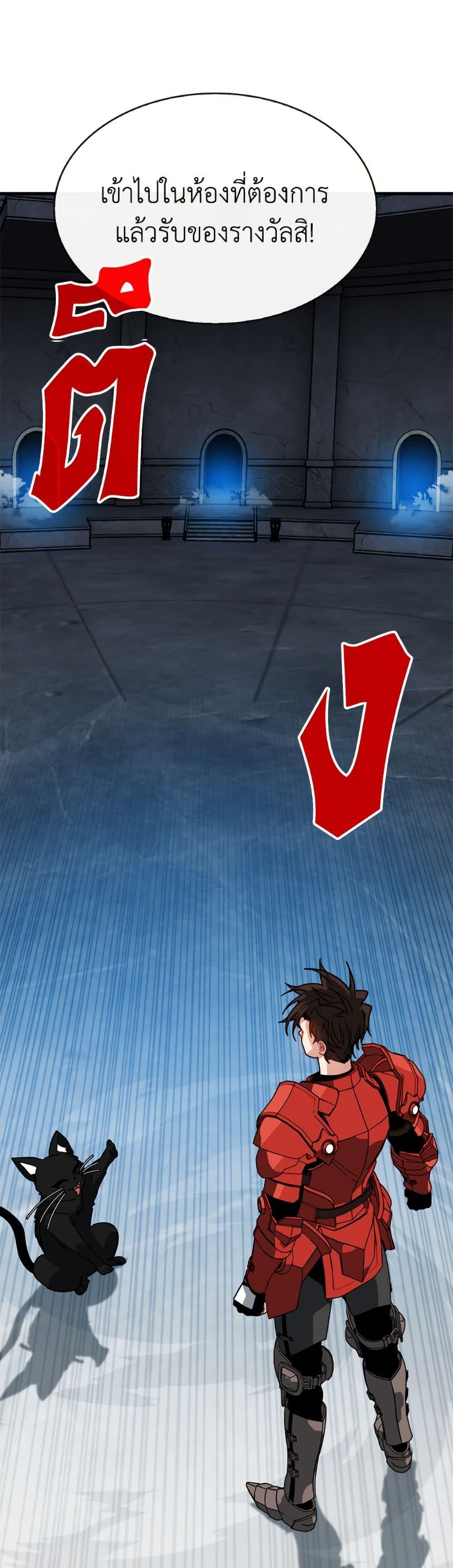 SSS-Class Gacha Hunter ตอนที่ 128 หน้า 41