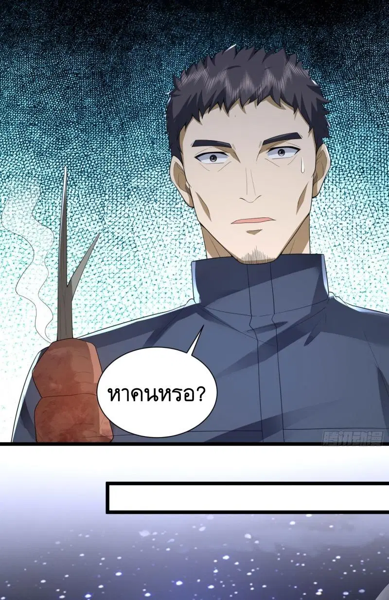 The First Order ตอนที่ 305 หน้า 30
