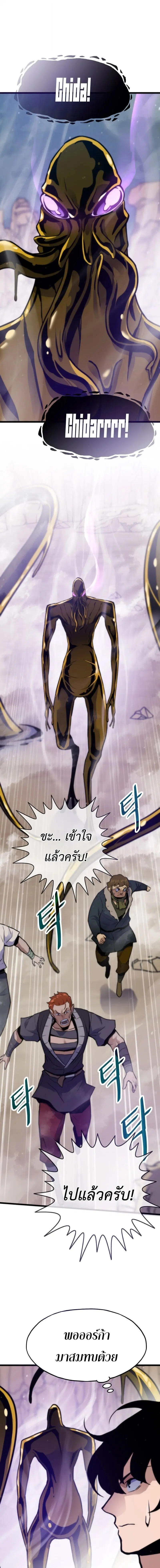 Past Life Returner ตอนที่ 160 หน้า 7