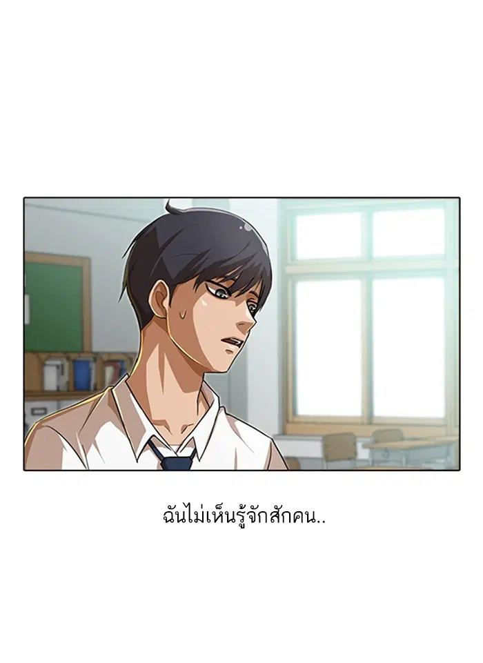 Random Chat ตอนที่ 74 หน้า 25