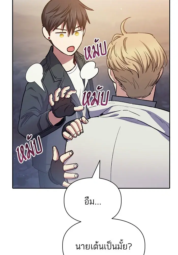 The S-Classes That I Raised (My S-Class Hunters) ตอนที่ 88 หน้า 68