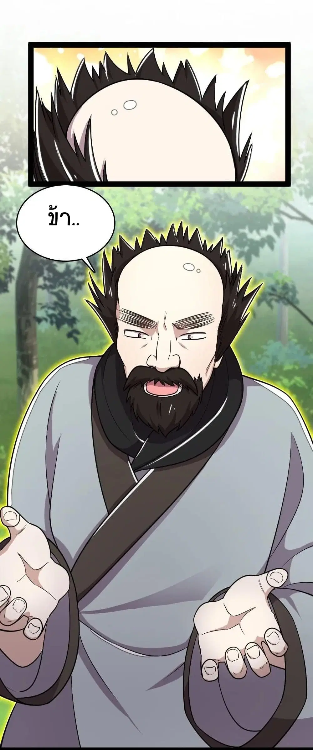 The Martial Emperor’s Life After Seclusion ตอนที่ 69 หน้า 30