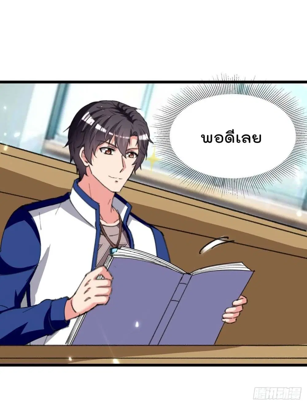 Rebirth Abandoned Less Return ตอนที่ 204 หน้า 11