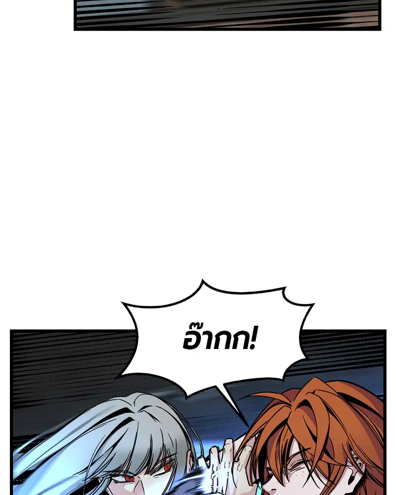 HERO KILLER ตอนที่ 3 หน้า 59