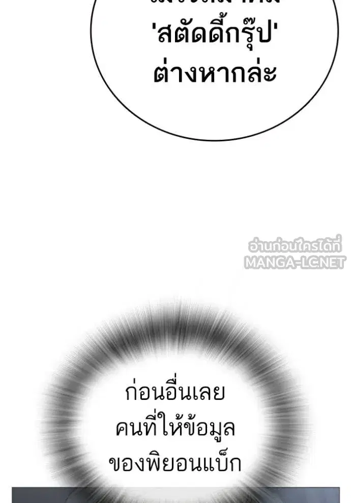 Study Group ตอนที่ 291 หน้า 157