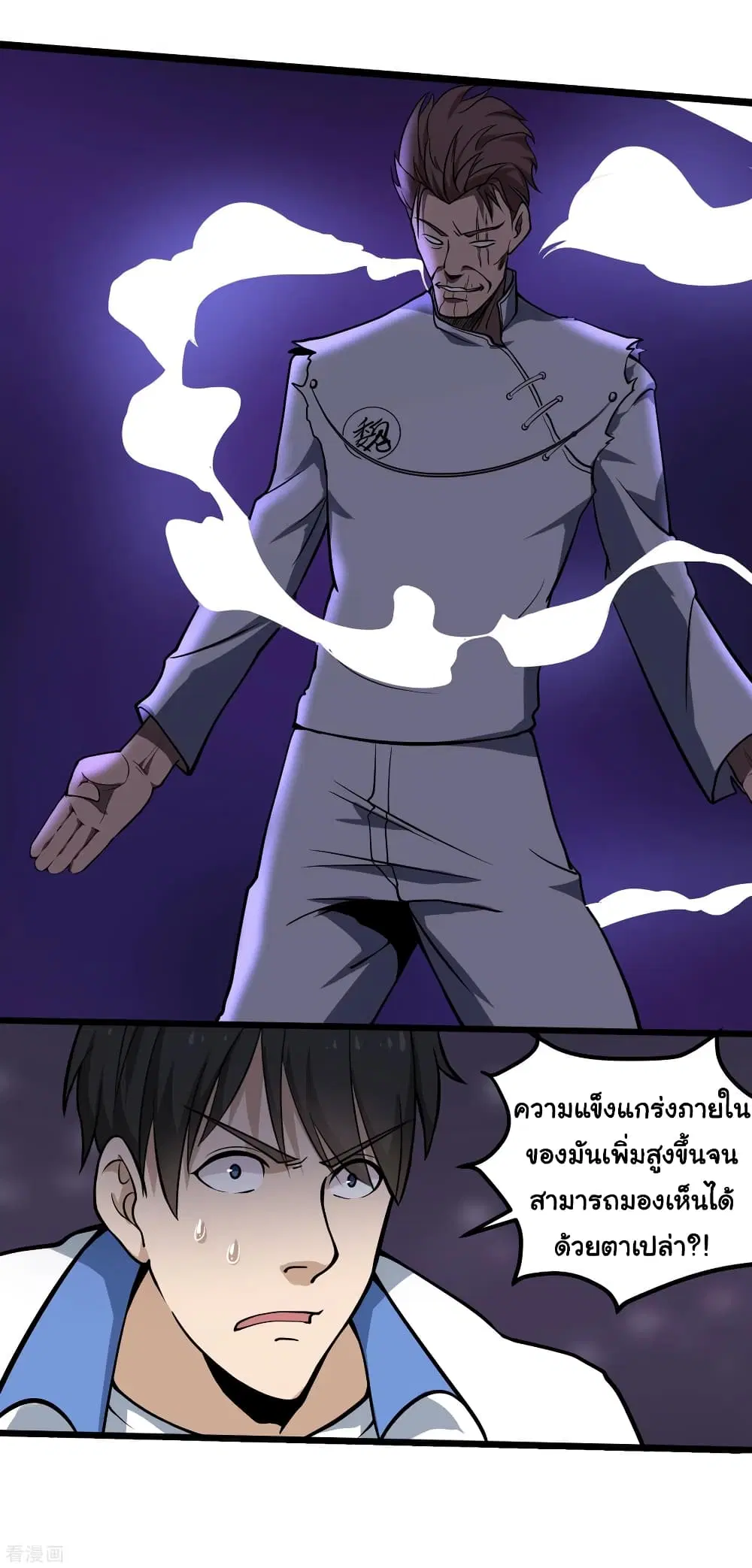School Flower Master ตอนที่ 91 หน้า 20