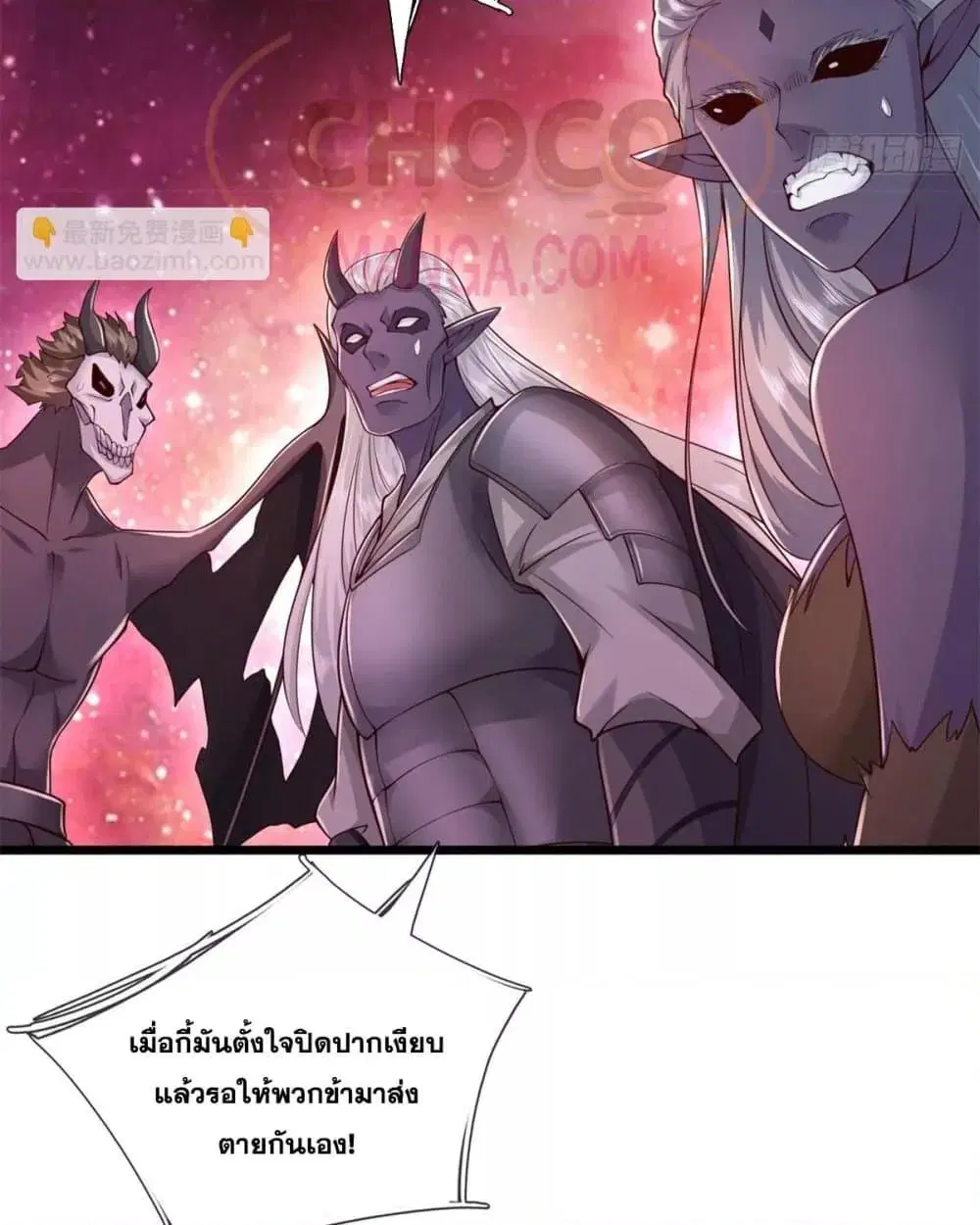 I Can Become A Sword God ตอนที่ 207 หน้า 18