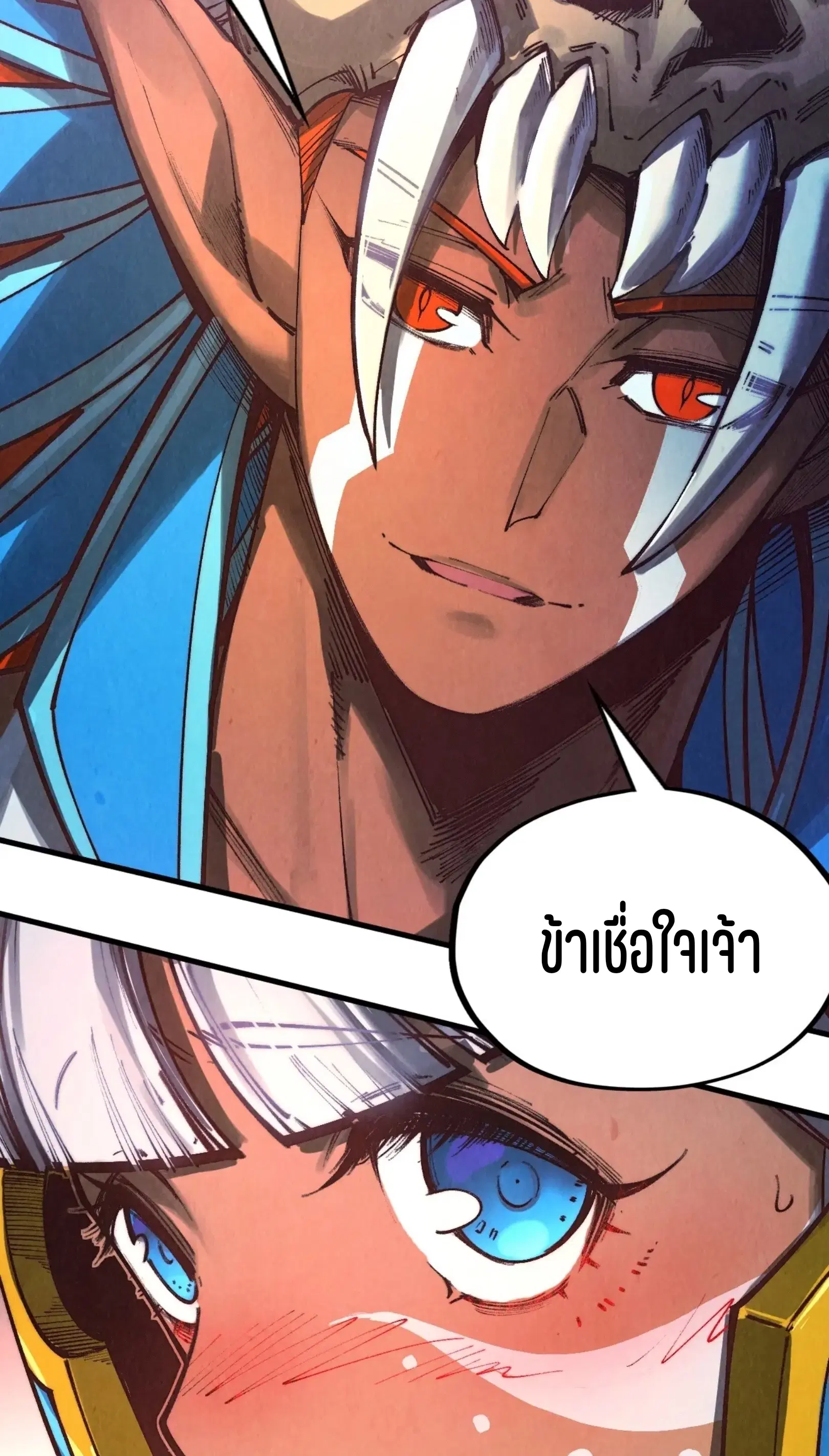 The Eternal Supreme ตอนที่ 358 หน้า 54