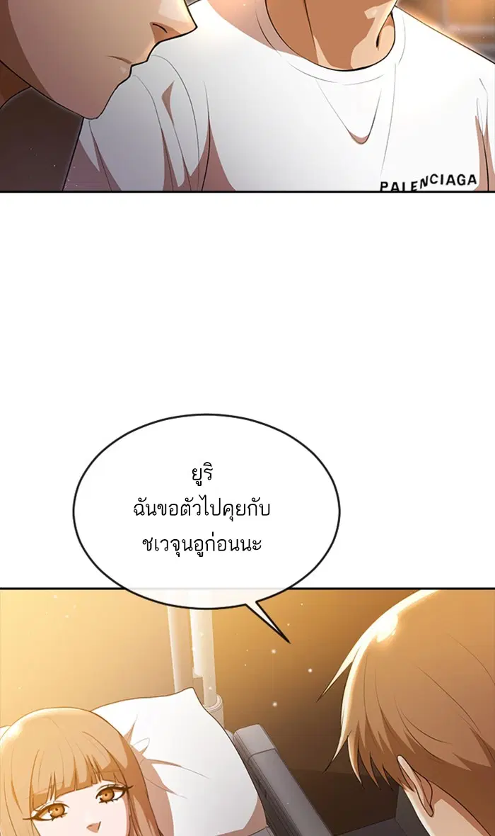 Random Chat ตอนที่ 250 หน้า 36