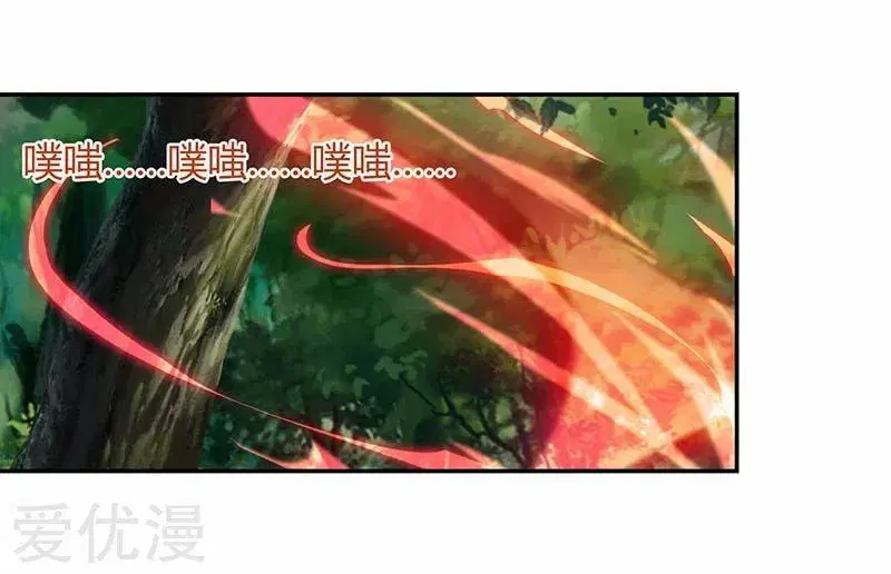 Reborn 80,000 years ตอนที่ 61 หน้า 16
