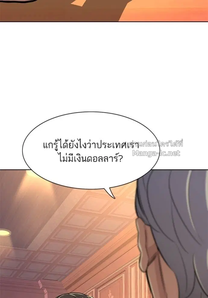 Reborn Rich ตอนที่ 38 หน้า 42