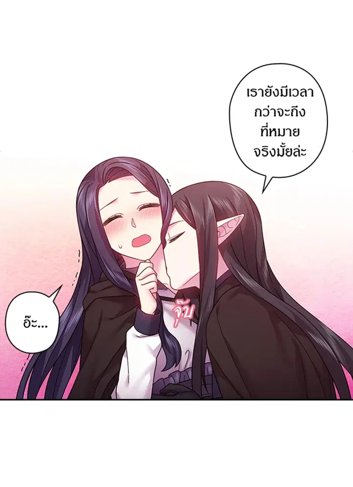 Satan’s Bride ตอนที่ 100 หน้า 63