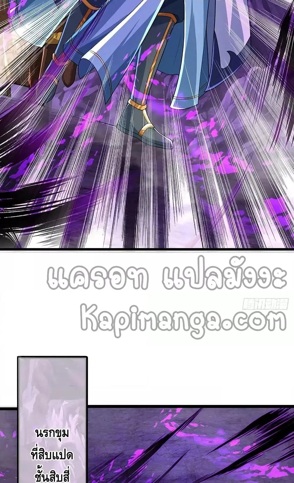 Opening to Supreme Dantian ตอนที่ 184 หน้า 44