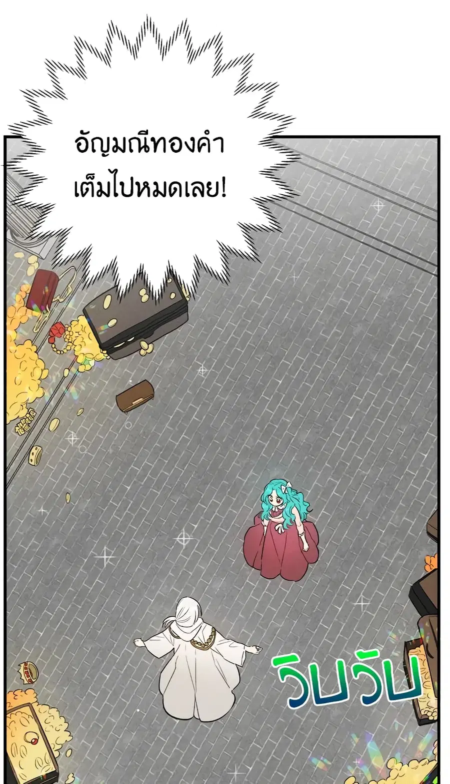 The Young Lady Is a Royal Chef ตอนที่ 40 หน้า 43