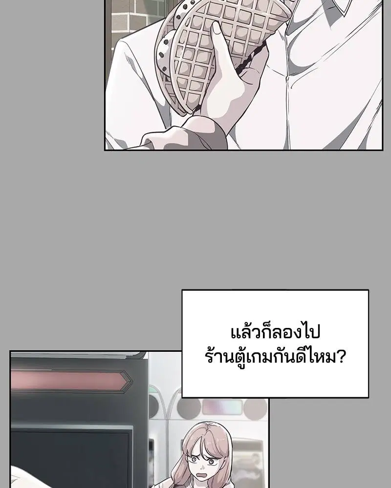 The Boy of Death ตอนที่ 96 หน้า 125