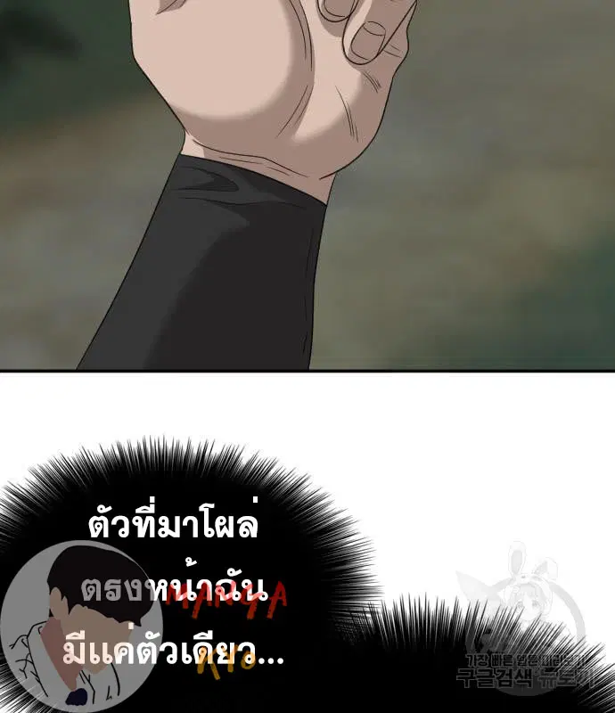 Bad Guy ตอนที่ 137 หน้า 5