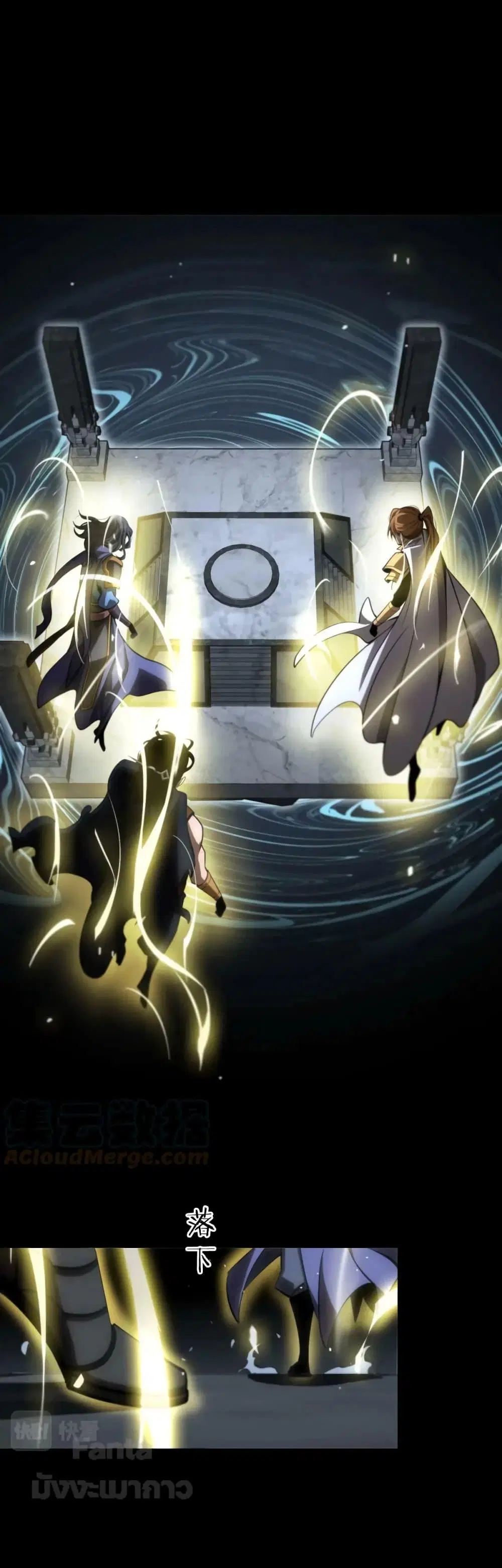 World’s Apocalypse Online ตอนที่ 175 หน้า 32