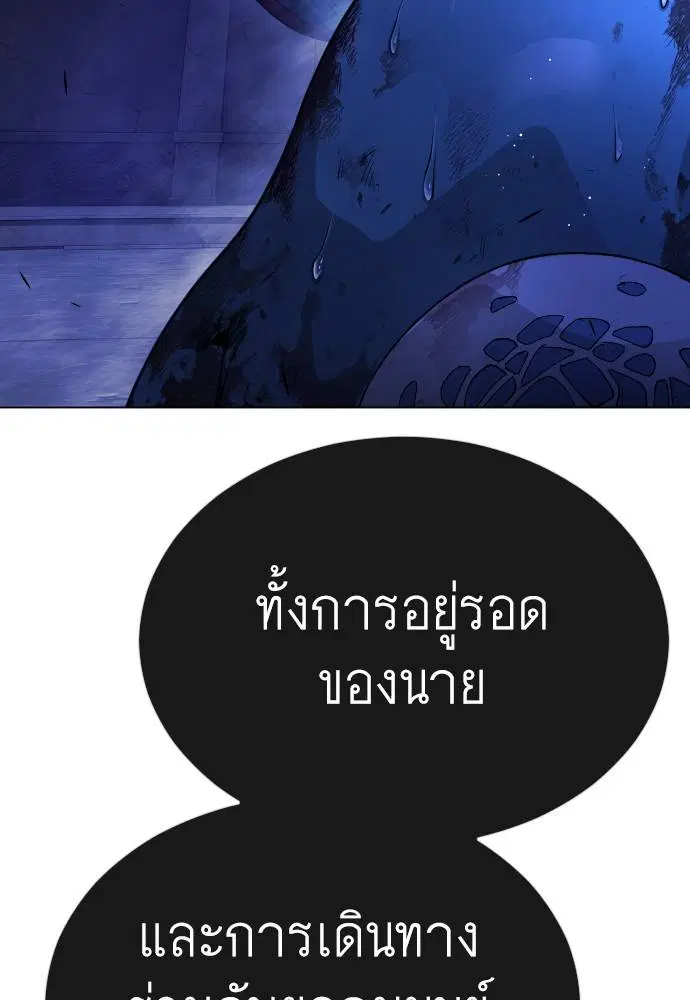 Superhuman Era ตอนที่ 161 หน้า 75