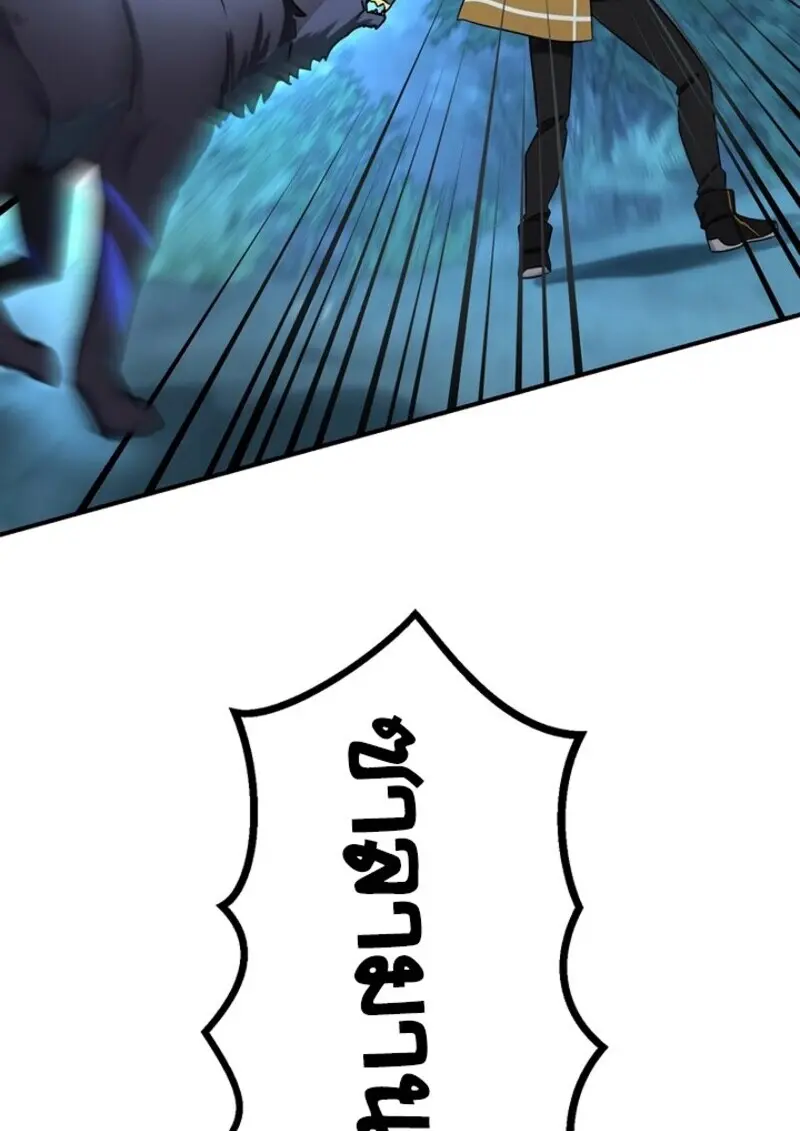 The Strongest Assassin Gets Transferred To Another World With His Whole Class ตอนที่ 57 หน้า 81