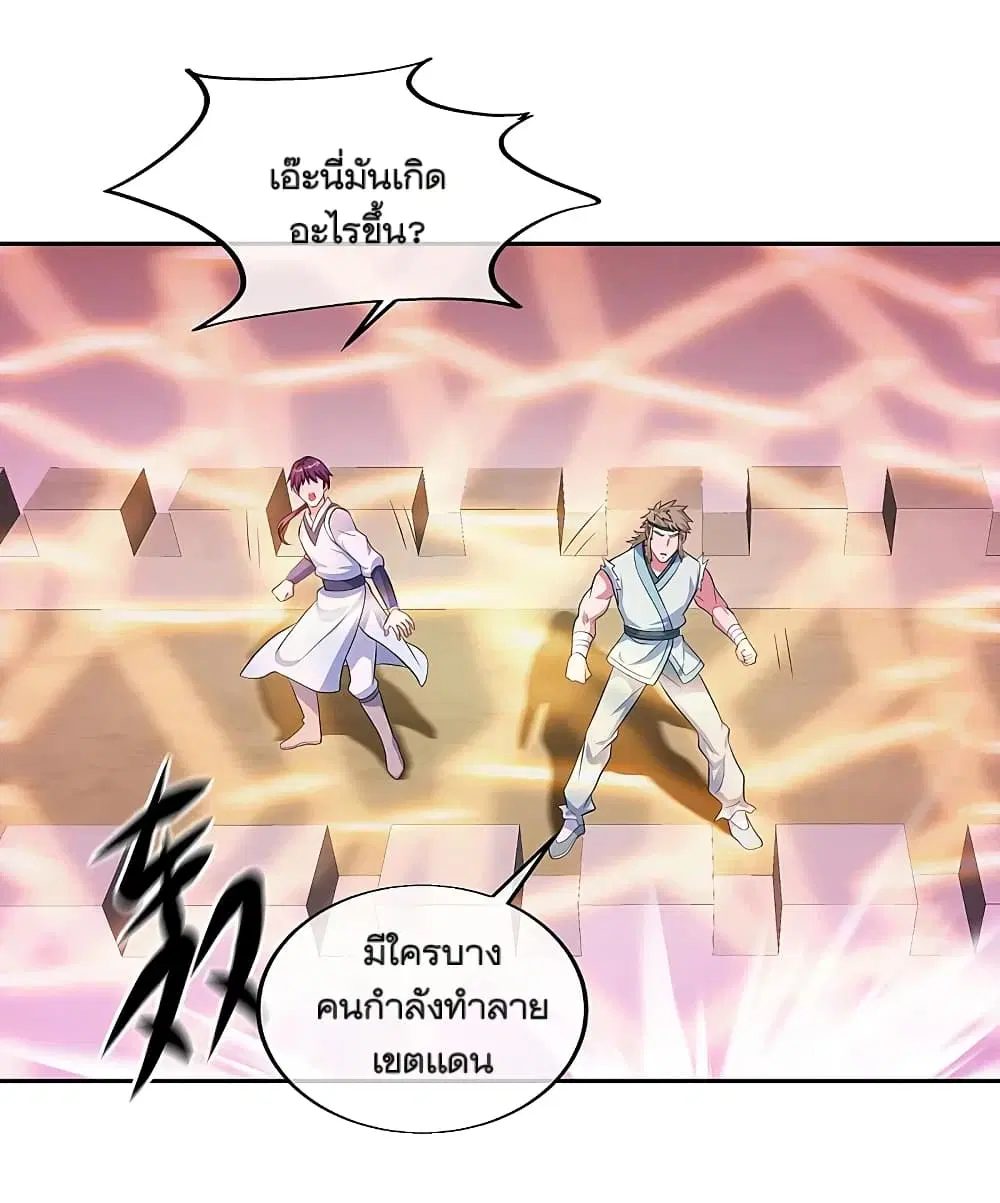 Peerless Battle Spirit (Tian Cang Zi Dongman) ตอนที่ 308 หน้า 26