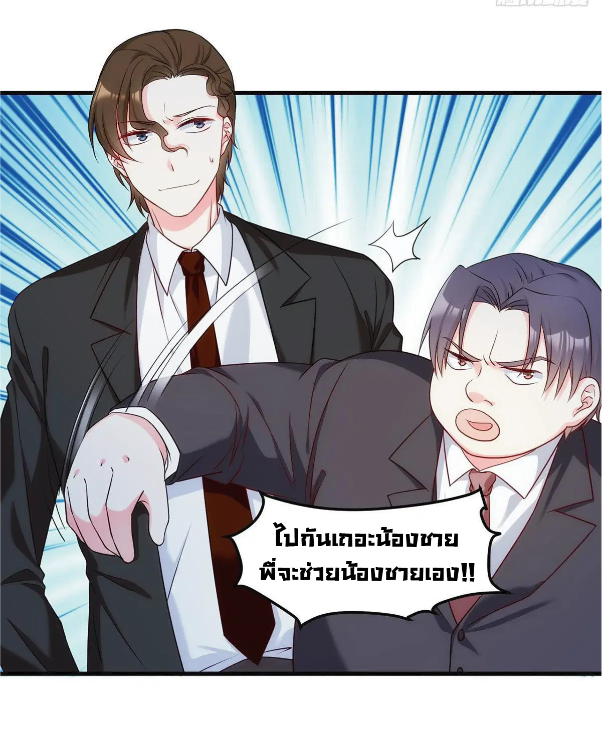 The Immortal Emperor Luo Wuji Has Returned ตอนที่ 19 หน้า 30