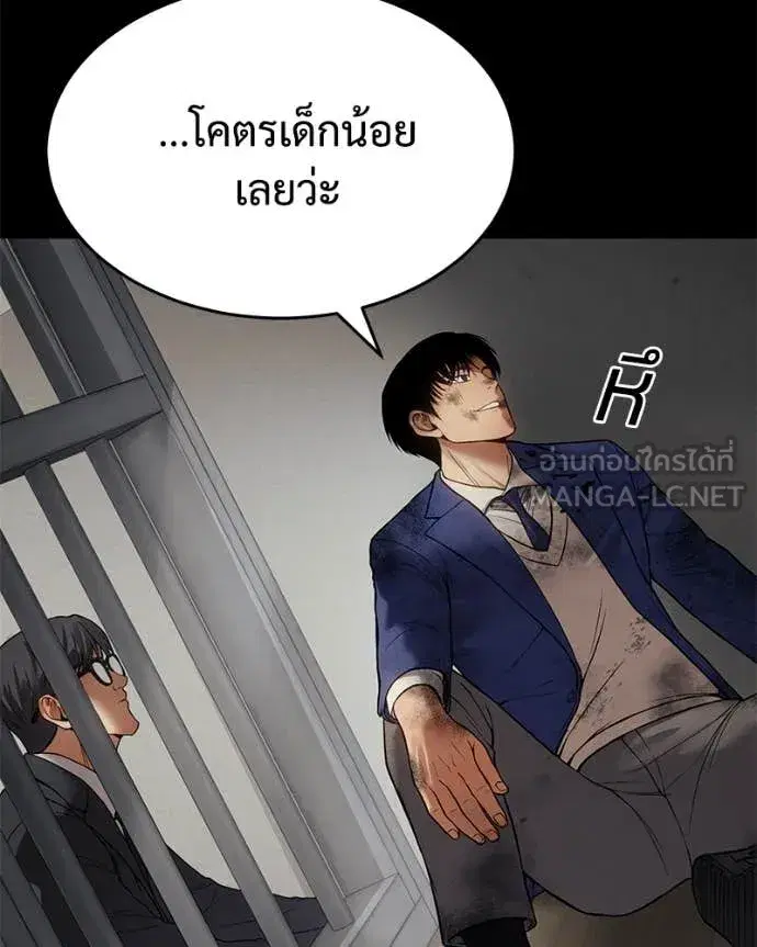 Baek XX ตอนที่ 124 หน้า 212