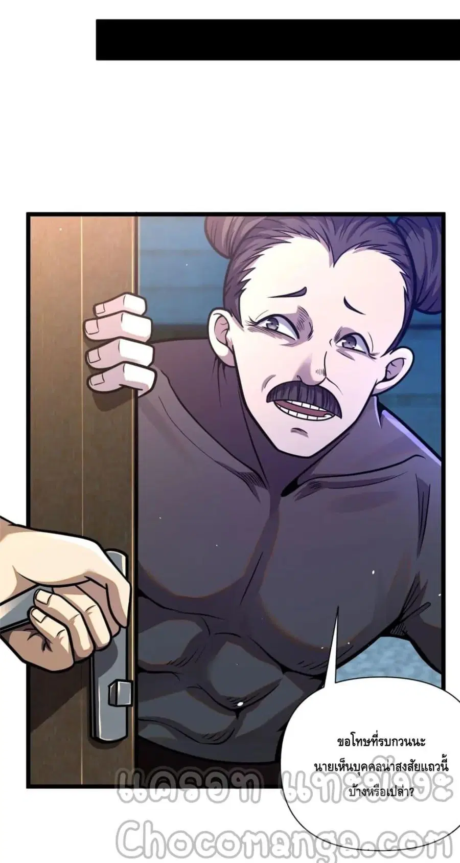 The Best Medical god in the city ตอนที่ 96 หน้า 22