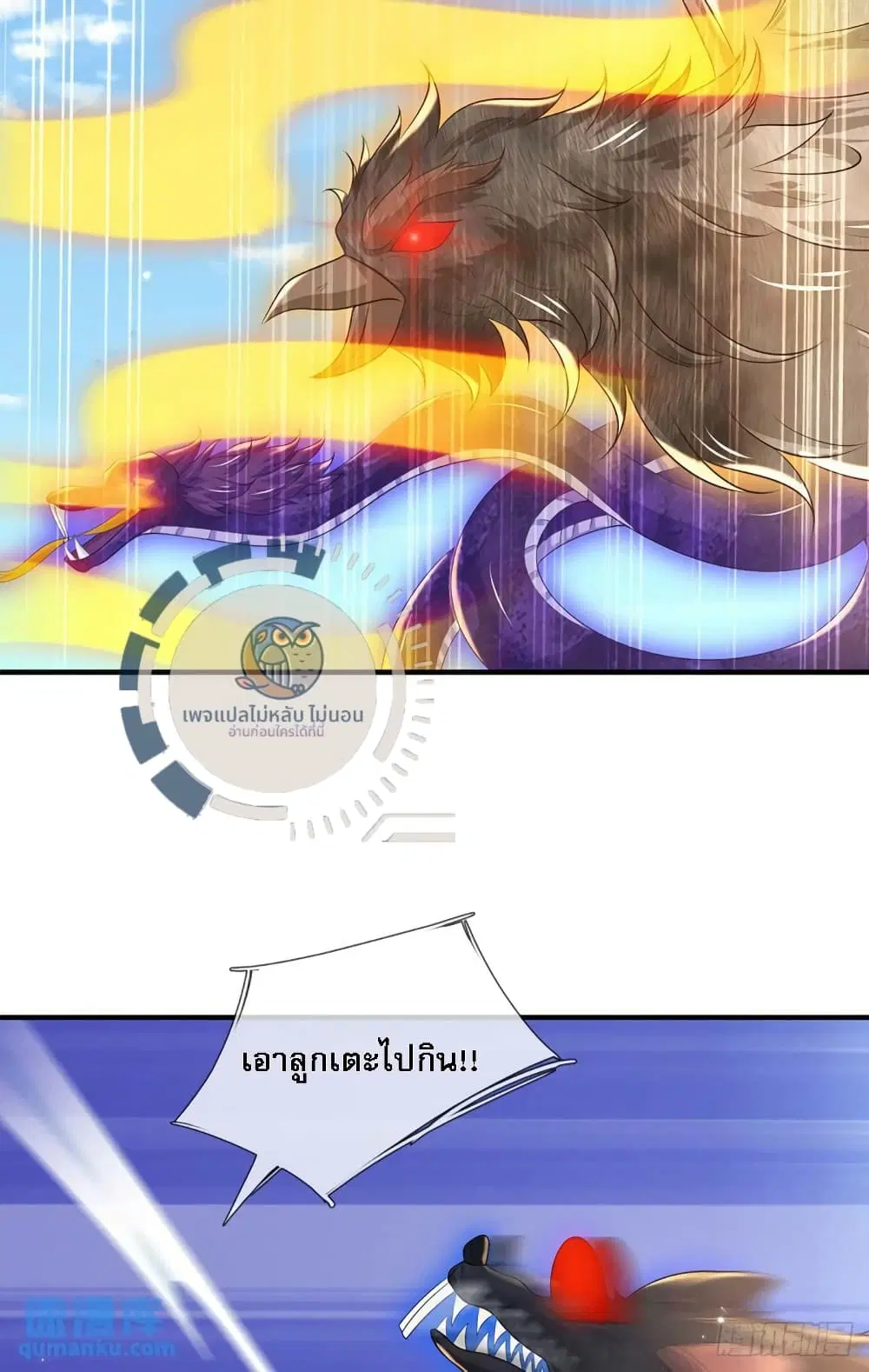 Royal God of War, Rising Dragon ตอนที่ 209 หน้า 16