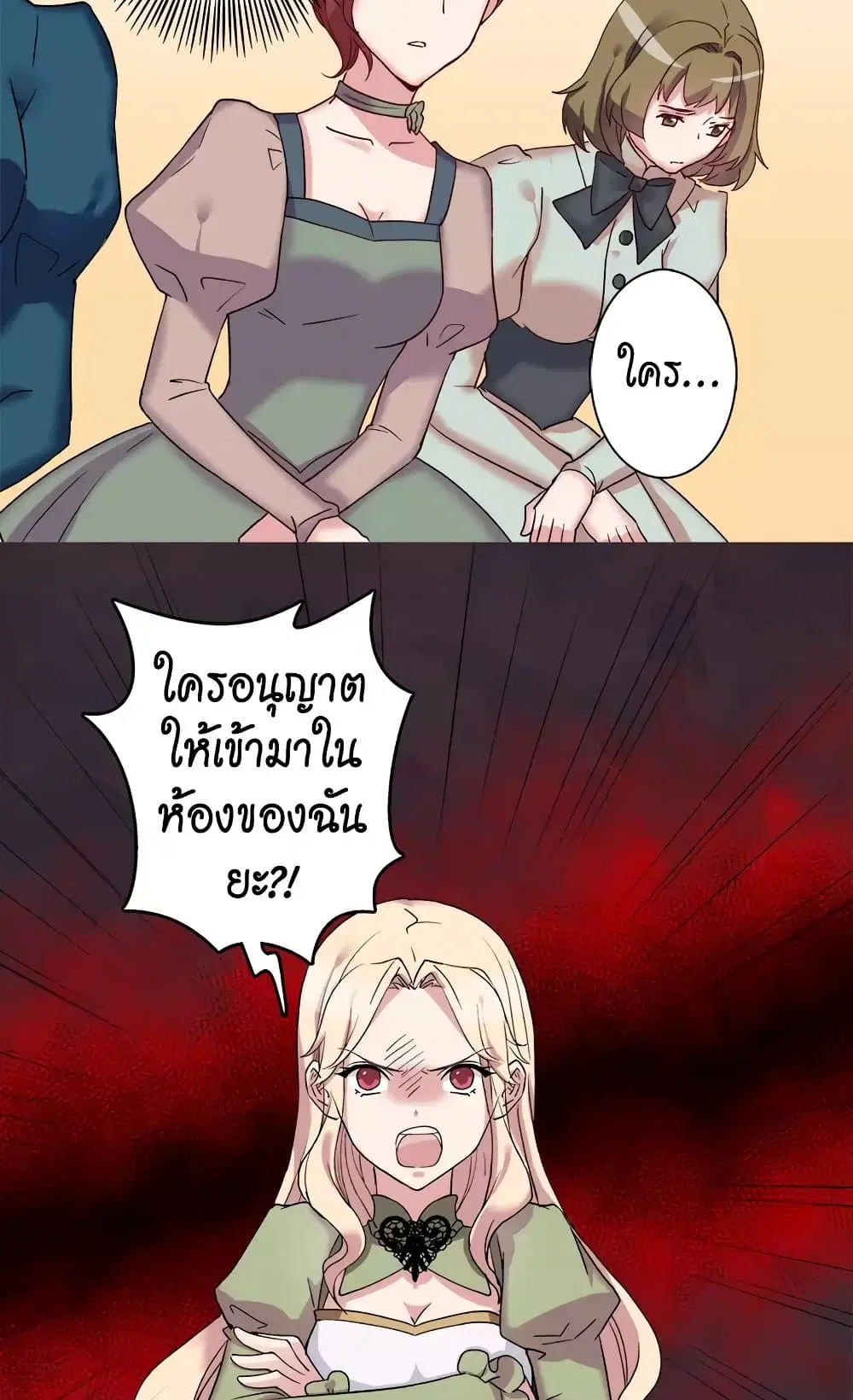 What It Takes to be a Villainess ตอนที่ 10 หน้า 34