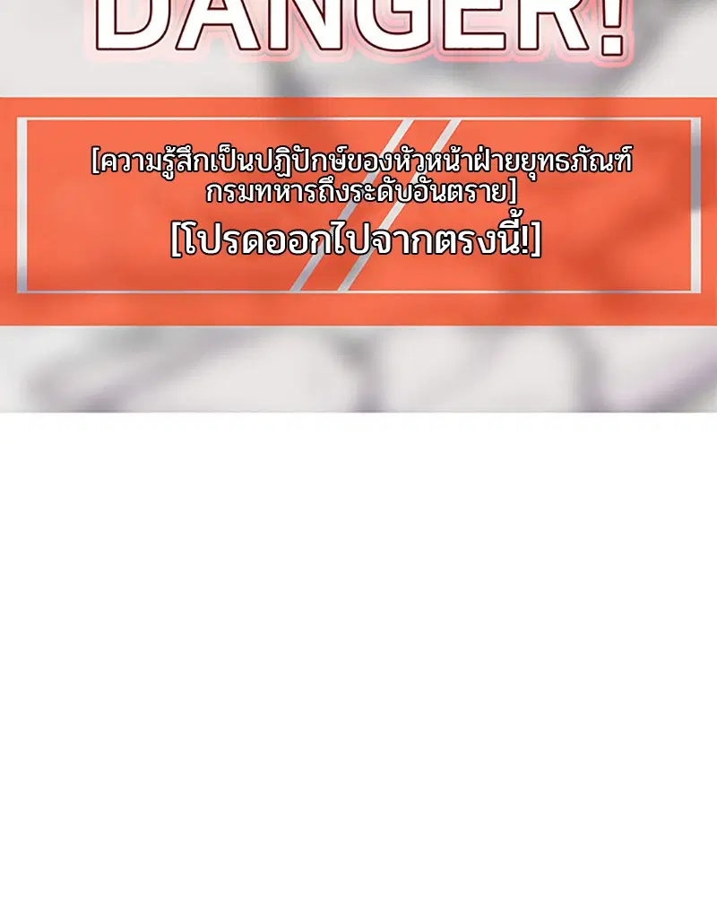 Kitchen Soldier ตอนที่ 57 หน้า 44