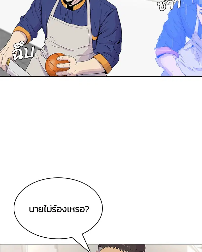 Kitchen Soldier ตอนที่ 45 หน้า 59