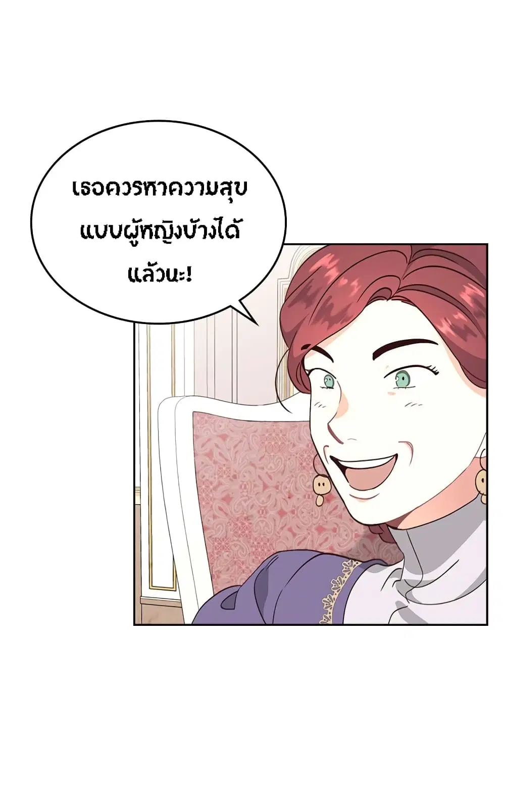 The Knight and Her Emperor ตอนที่ 61 หน้า 6