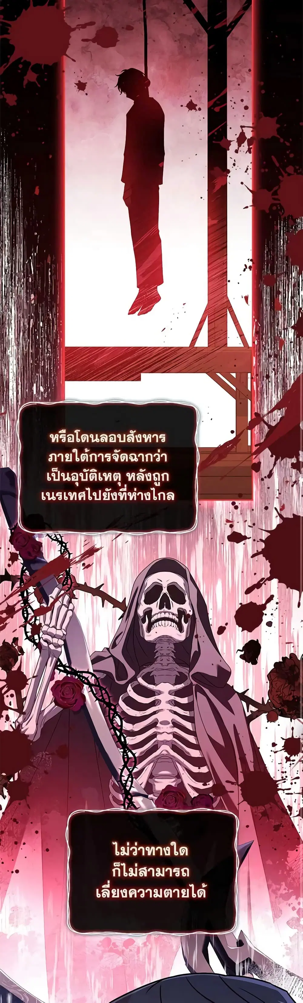 The Lady Needs a Break ตอนที่ 123 หน้า 5
