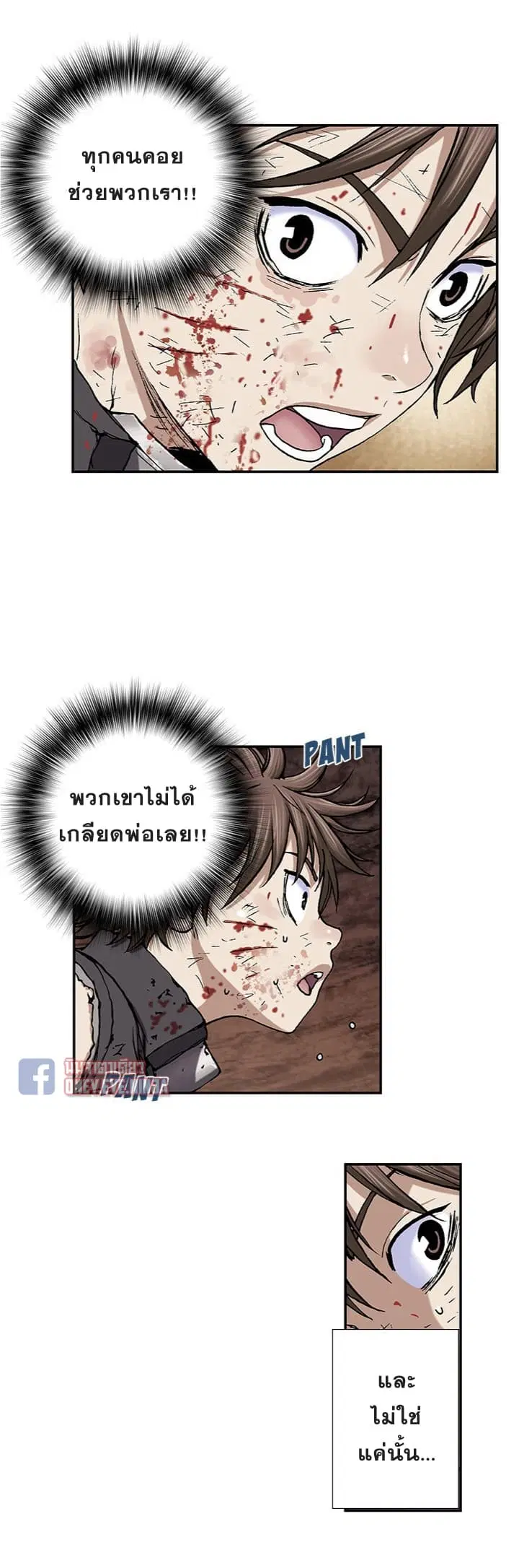 Leviathan ตอนที่ 38 หน้า 11