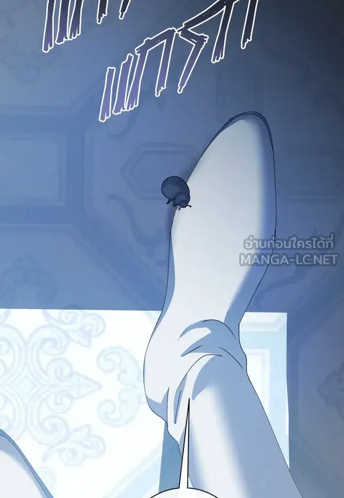 Your Throne ตอนที่ 178 หน้า 69