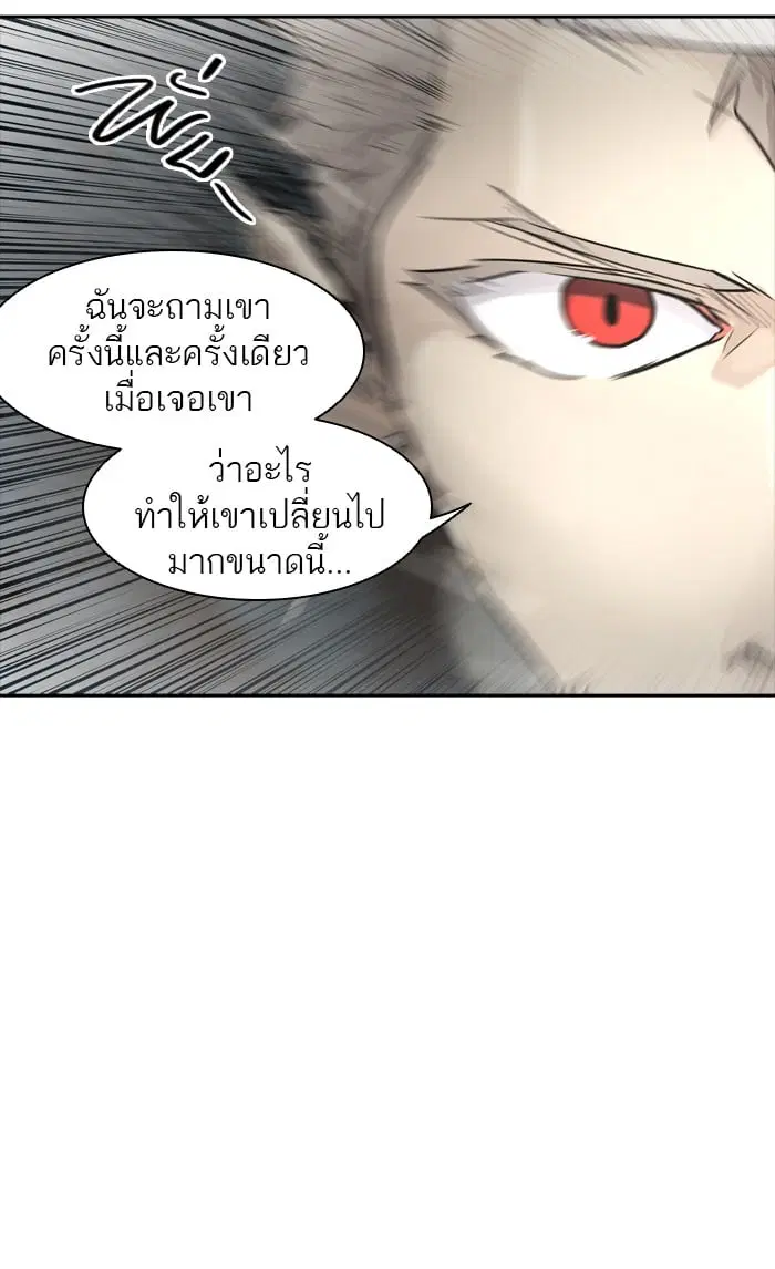Tower of God ตอนที่ 329 หน้า 25