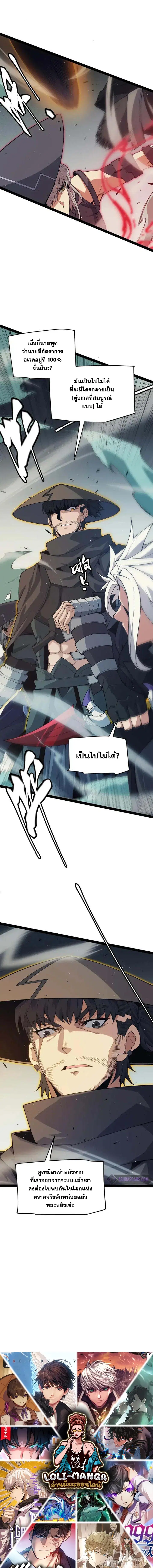 The Game That I Came From ตอนที่ 159 หน้า 16