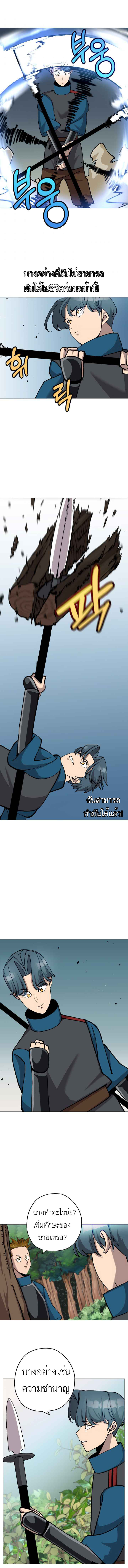 The Story of a Low-Rank จากเบี้ยสู่ราชัน ตอนที่ 18 หน้า 10