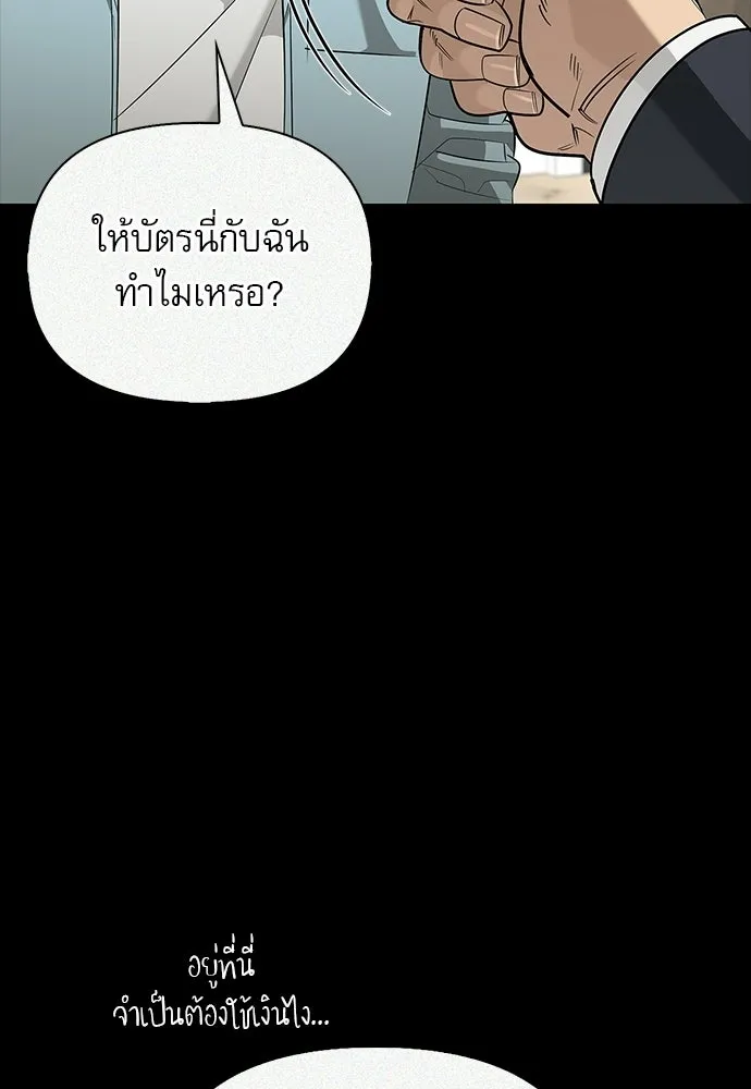 S-Class Hunter Heals with Monsters ฮันเตอร์ ระดับแกร่งกับฟาร์มมอนสเตอร์สุดป่วน ตอนที่ 40 หน้า 127
