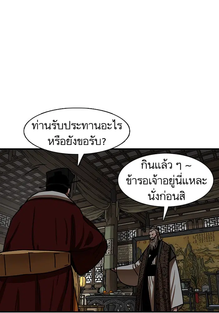 Escort Warrior ตอนที่ 191 หน้า 6